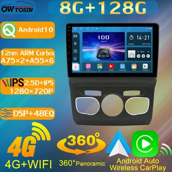 TS10 8Core 8G+128G IPS 1280*720P За Citroen C4 C4L DS4 2 B7 2010-2018 Автомобилна мултимедия GPS радио 360 камера DSP стерео 4G Carplay