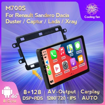 Auto Audio GPS навигация кола радио Android 11 8G + 128G За Renault Sandero Dacia Duster 8-ядрен вграден Carplay Auto WiFi + 4G DSP