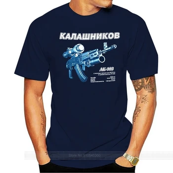 модна тениска мъжки памучна марка тениска АК-103 Калашников Мъжка тениска модна тениска мъжки памук марка тениска
