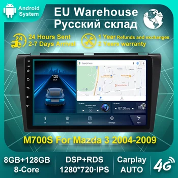 8+128G Android 11 IPS сензорен екран кола радио мултимедиен видео плейър за Mazda 3 2004 2005 2006-2013 GPS навигация Carplay AUTO