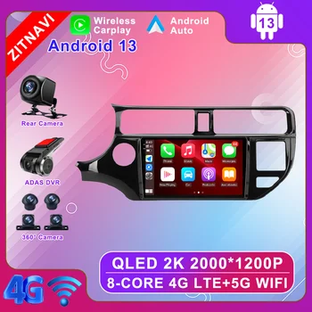 9 инчов Android 13 За KIA RIO 2011 - 2015 Car Radio ADAS Stereo AHD No 2din BT Autoradio 4G LTE навигация GPS RDS Мултимедия