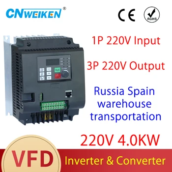 Задвижване с променлива честота VFD / инвертор 1HP или 3HP вход 3HP изходен честотен инвертор 220V 4KW