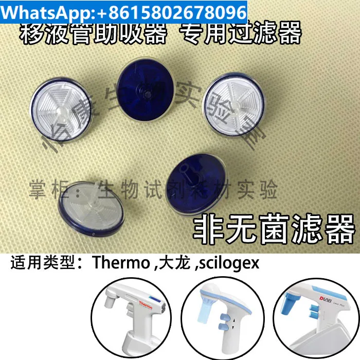 Филтър електрически смукателен и течен въздушен филтърен елемент 0.45um хидрофобен ThermoS1 Thermos 9501